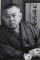 Džun’ičiró Tanizaki
